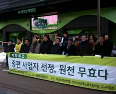 언론 시민단체들 "종편채널 선정, 원천무효!"