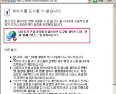 삼화저축銀 어떤 회사?..현재 홈피 다운