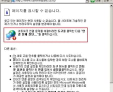 삼화저축銀,과욕이 화근..2008년부터 조짐