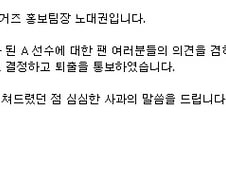 '성폭행 징역' 윤승균, KIA 복귀 불발 