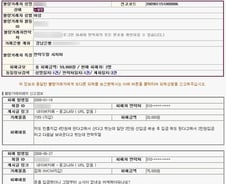 위탄 출연자 '사기' 의혹, 사실로 드러나