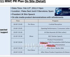 갤럭시탭 후속모델 '갤럭시탭2' 2월 공개