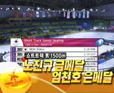 [동계AG]銀엄천호 "국제대회 데뷔전, 후회없다"