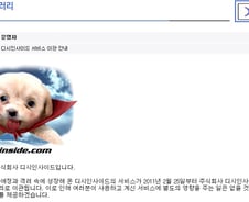 "5.5억에 매각" 디시인사이드 이관 '루머' 해명 