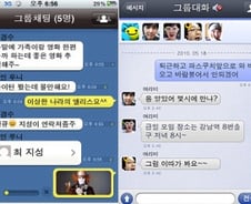 NHN '네이버톡' 오픈… 이번에도 베끼기?