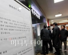 부산저축銀 계열은행 '대기번호표 400번 넘어'