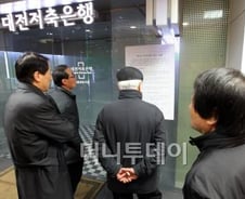 부산 계열은행 "번호표 뽑아도 인출은 내일 가능"