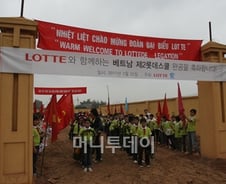 "깜언 롯데" 롯데가 베트남에서 환영받는 이유