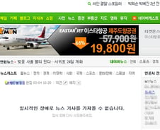 "靑·네이버 등 40개 웹사이트 디도스 공격"-KISA