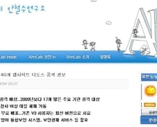 오늘(4일) 오후 6시30분 추가 디도스공격 예측