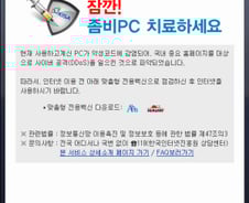 2년만에 디도스 재현…'7·7 대란' 악몽 되풀이?