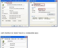 디도스 전용백신 받았더니.. '바이러스파일' 반전