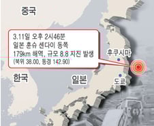 [사진]日 규모 8.8 지진 강타…진앙지는? 