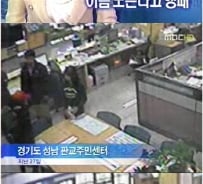 '미용실행패' 피해자 "이숙정 무고죄로 고소할 것"