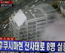 [사진]日 8.9 강진, 후쿠시마현 산사태 8명 실종