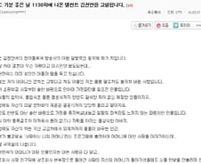 김천만 "전처와 3년전 이혼, 아들 폭로 불쾌"