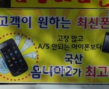 [현장클릭]휴대전화 판매사원은 '영혼이 없다?'