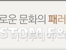 만년적자 스톰, 모기업 전대표에 90억 지급 의혹  