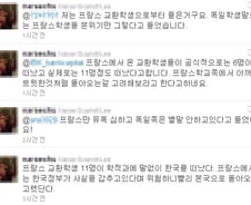 [日대지진]프랑스 "한국도 위험" 교환학생 귀국 촉구