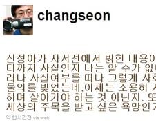 유창선 "신정아, 세상 주목을 또 받고싶은 욕망?"