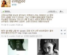 공지영 작가 "신정아 책 문장달라, 대필의혹"