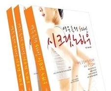 [신간]여우들의 S라인 시크릿 노하우