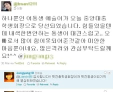 '고대'오빠-'중앙대'여동생 총학회장 남매 탄생