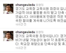 [e!이슈]방사능비, 휴교령