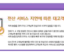 농협, 마비 원인 몰라… 직원실수 등 추측무성