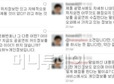 시중은행 간부와 애플 직원의 트위터 '설전'