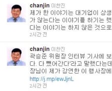 KT 사외이사 이찬진, 곽승준 발언에 '난처'