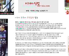 이지아닷컴 광고 사기 논란… 피해자 인터뷰