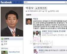 박용모 페북서도 "김여진 회초리로 다스려야" 막말