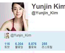 김윤진 사칭 트위터 발각…2년간 '감쪽같이' 속았네