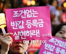 "빨리 하라더니…" 브레이크 걸린 與 '곤혹'