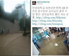 폭우로 연세대 새천년관 1층 침수...수업중단 