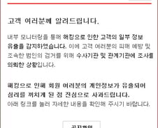 [네이트해킹]개인정보유출, 사상최대 달할 듯