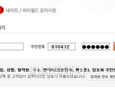 [네이트 해킹]'좀비'된 개발자 PC가 '해킹 경로'