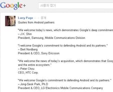구글 모토인수에 삼성-LG 수장은 '환영?'