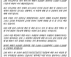 위기의 한국 증시, '슈퍼스탁K'로 가는 길