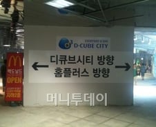 명품 없이 중저가 상품만 즐비한 백화점?