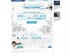 SKT, 소셜네트워크 기반 재능 기부 캠페인 펼쳐