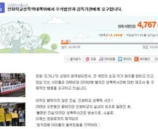 영화 '도가니' 흥행에 '인화학교 사건' 관심