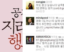 공지영 트위터는 지금 '도가니'의 도가니
