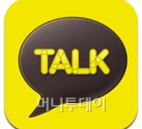 [스마트폰2천만!]"너는 문자? 나는 카톡!!"