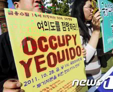 물대포 등장한 한미FTA 반대 시위 '격렬한 충돌'