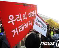 FTA 범국민대회 연행자 60여명 조사 중