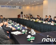 광주상의, "한미FTA 차질없는 발효" 희망