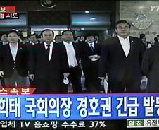 박희태 의장 '국회 경호권' 긴급 발동한 까닭은?