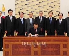 MB, 한미FTA 서명 "세계 최대시장 열었다"